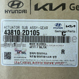ACTUATOR SUB ASSY-GEAR 43810-2D105 438102D105 43810 2D105