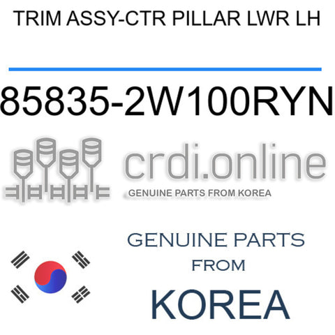 TRIM ASSY-CTR PILLAR LWR LH [ORIGINAL] 85835-2W100RYN 858352W100RYN 85835 2W100RYN